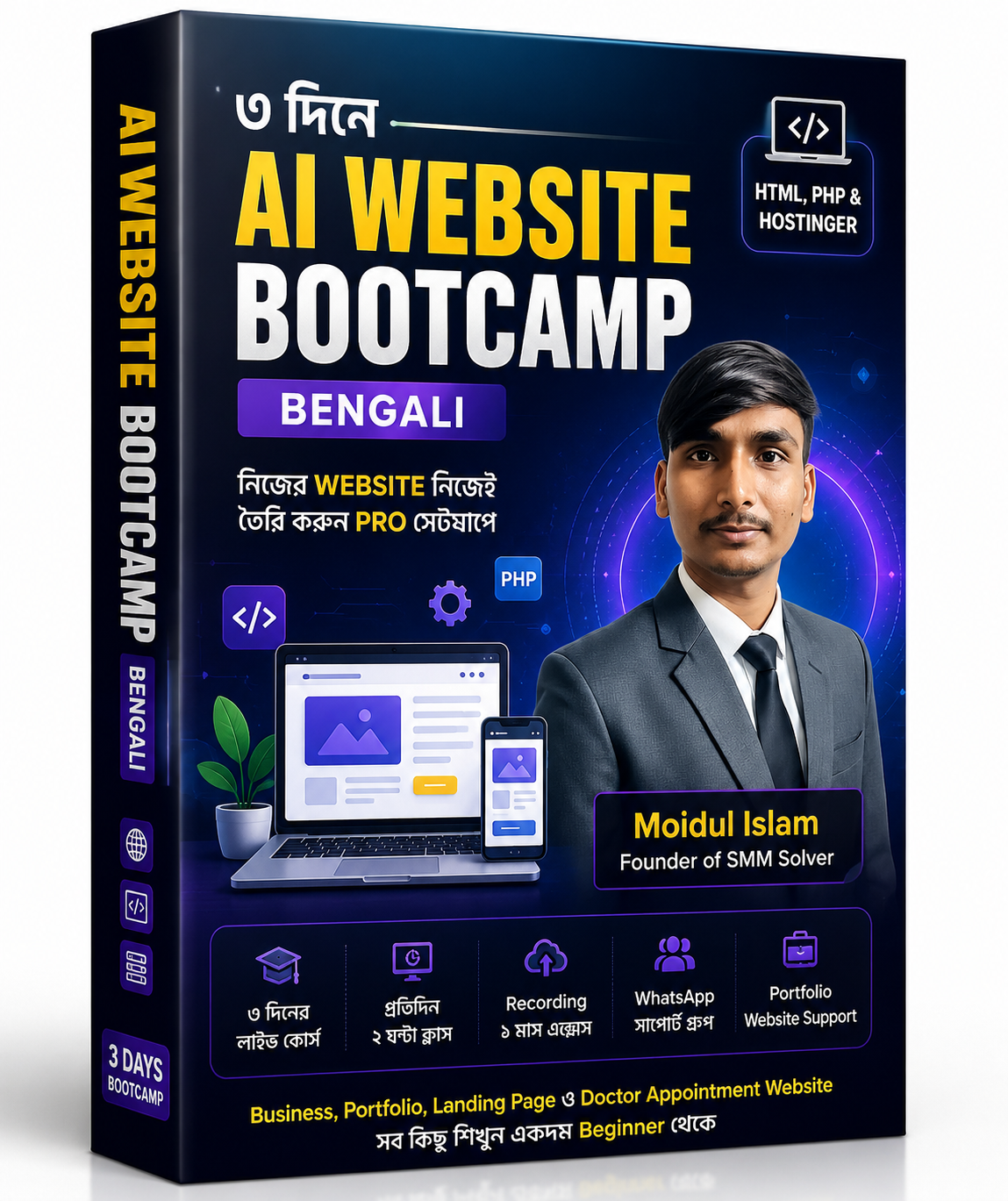 AI Website Bootcamp